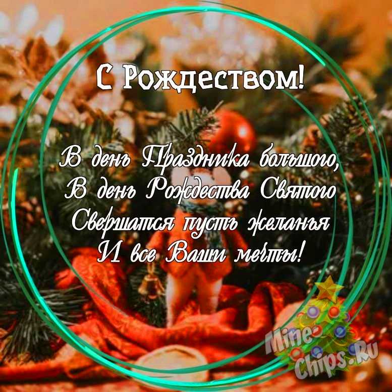 Праздничная, мужская открытка с Рождеством