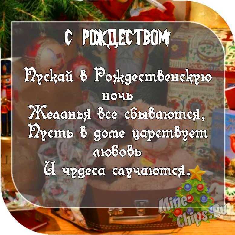 Картинка с пожеланием к Рождеству для начальника