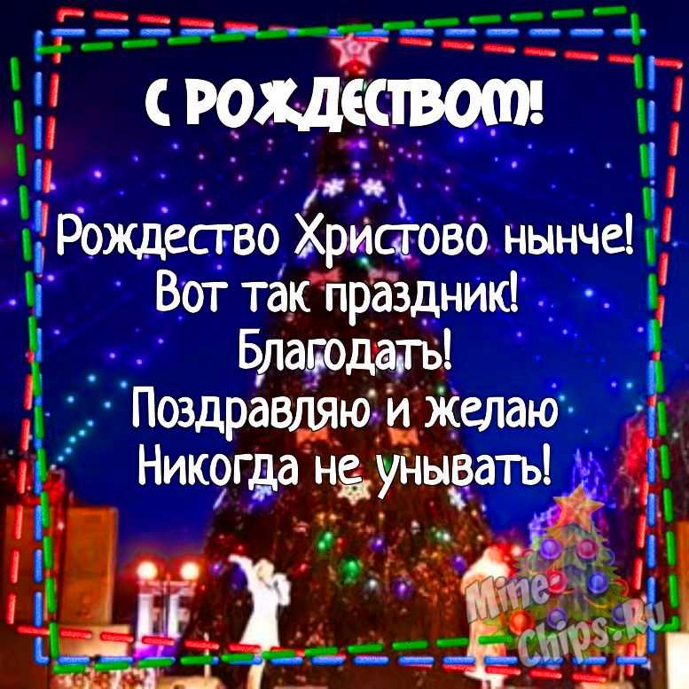 Картинка для советского поздравления с Рождеством 