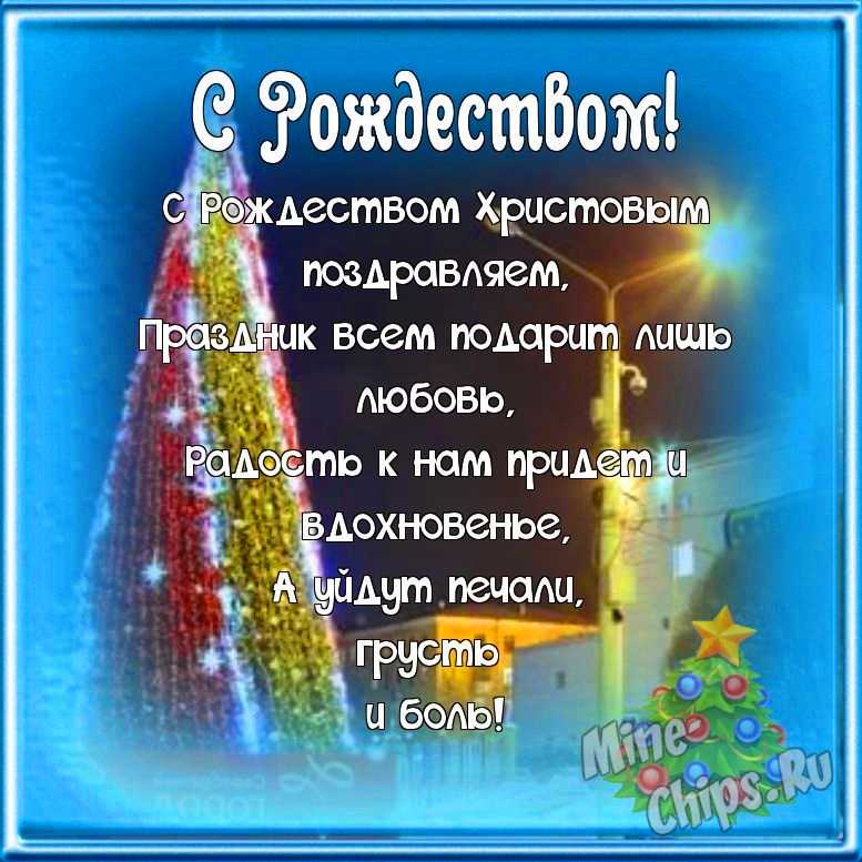 Поздравляем с Рождеством, советская открытка 