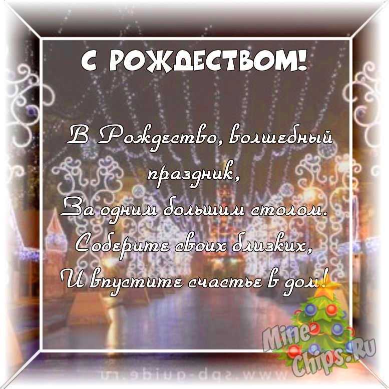 Оригинальное и советская картинка к Рождеству в цветочной рамке
