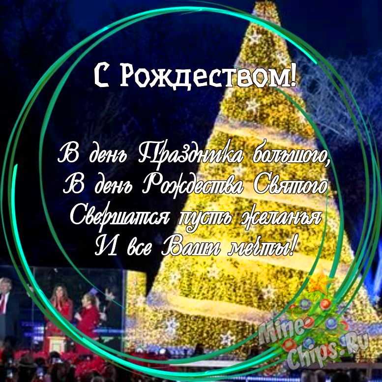 Праздничная, советская, яркая открытка с Рождеством 