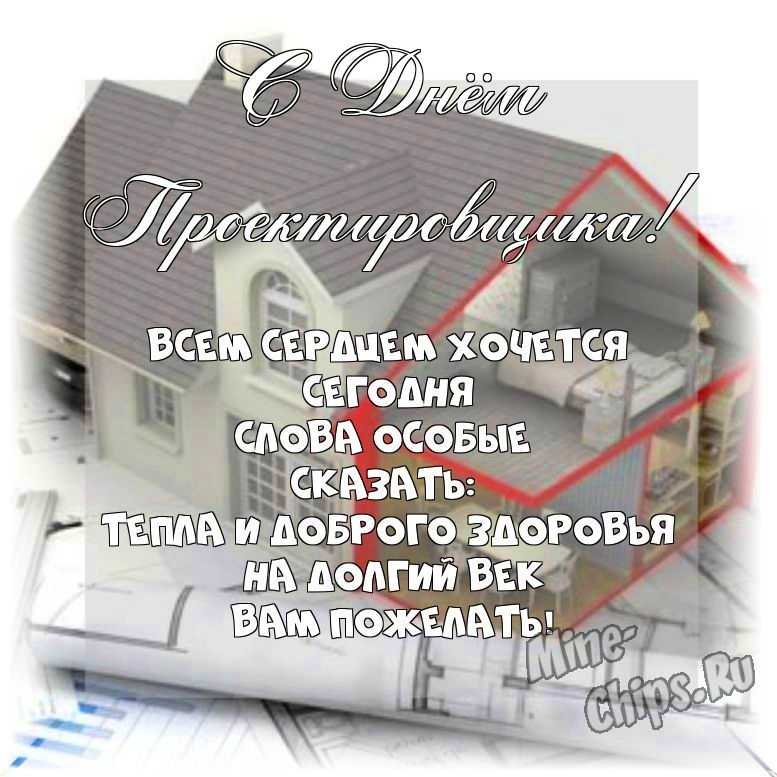 Весёлая картинка в день проектировщика