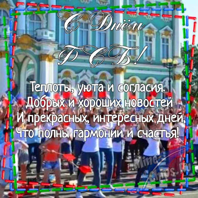 Картинка для поздравления с днем ФСБ в прозе