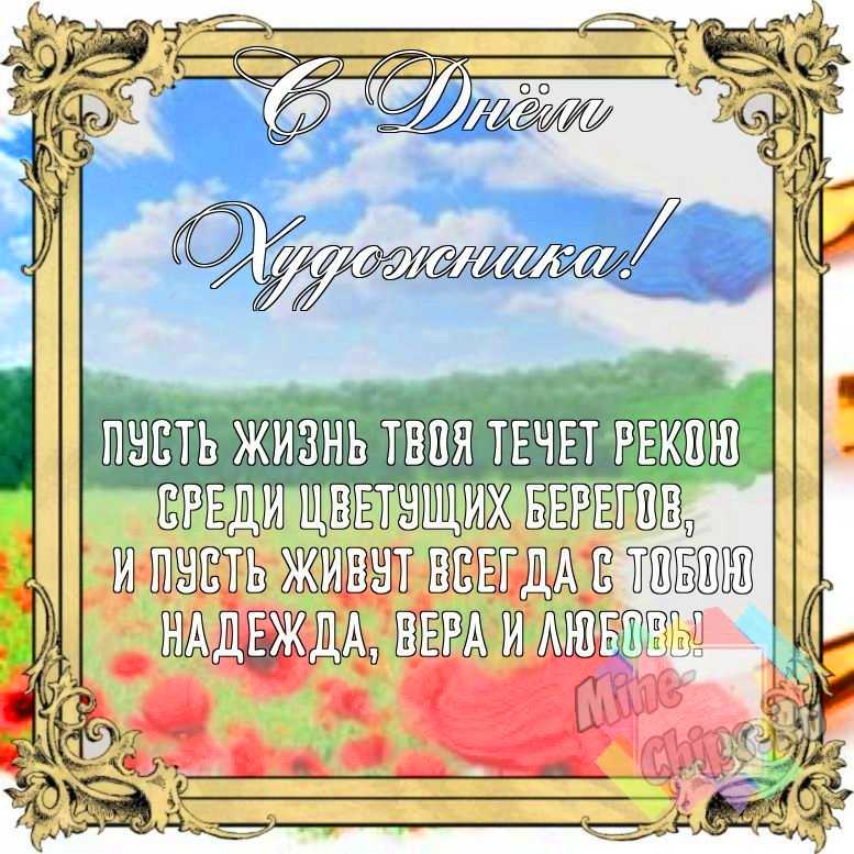 Бесплатно сохранить смешную картинку на день художника 