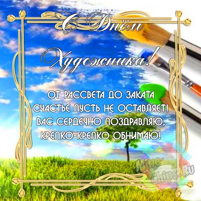 Замечательная смешная картинка в день художника 