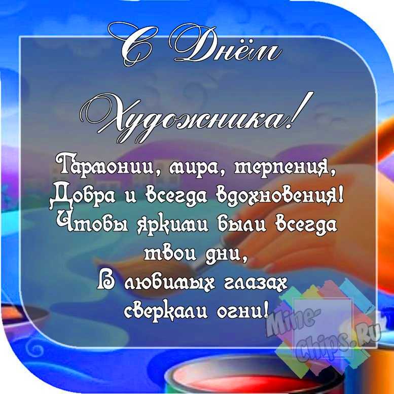 Пожелание ко дню художника, смешная картинка 