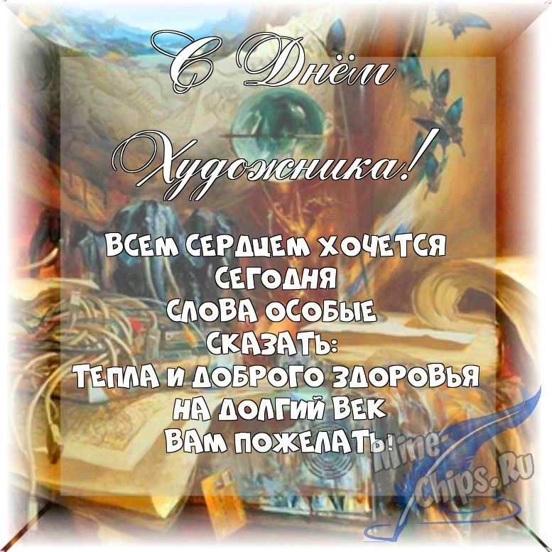 Весёлый текст в прозе в день художника