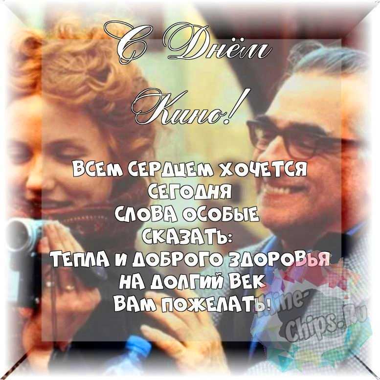 Весёлая и красивая картинка в день кино