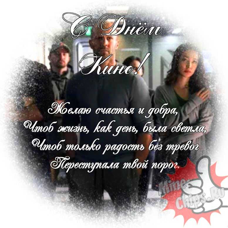 Яркая и прикольная картинка с днем кино по-настоящему 