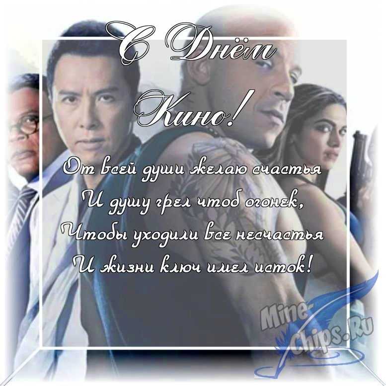 Оригинальное изображение в прозе ко дню кино в цветочной рамке