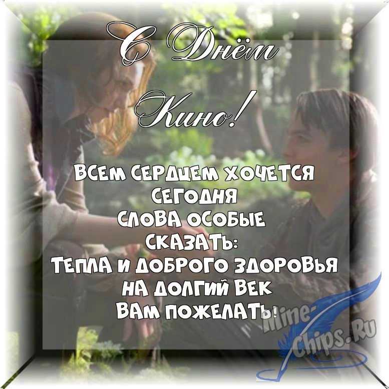 Весёлый текст в прозе в день кино