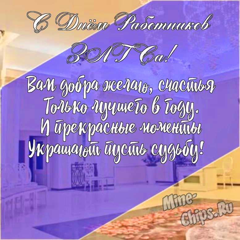 Подарить прикольную открытку с днем работников органов ЗАГСа онлайн