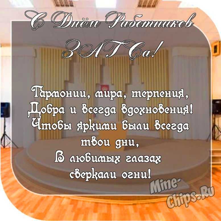 Пожелание ко дню работников органов ЗАГСа, прикольная картинка 