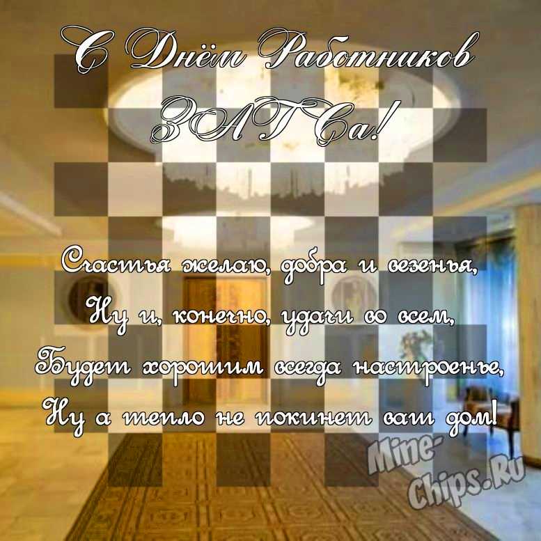 Поздравить своими словами в день работников органов ЗАГСа, картинкой 