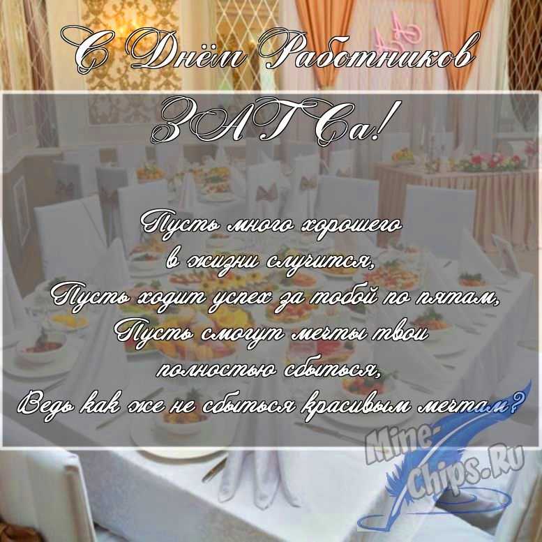 Скачать поздравление в прозе для дня работников органов ЗАГСа 