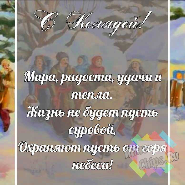 Смешная, поздравительная картинка с колядками