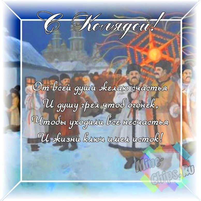 Дизайнерская и смешная картинка колядкам в цветочной рамке