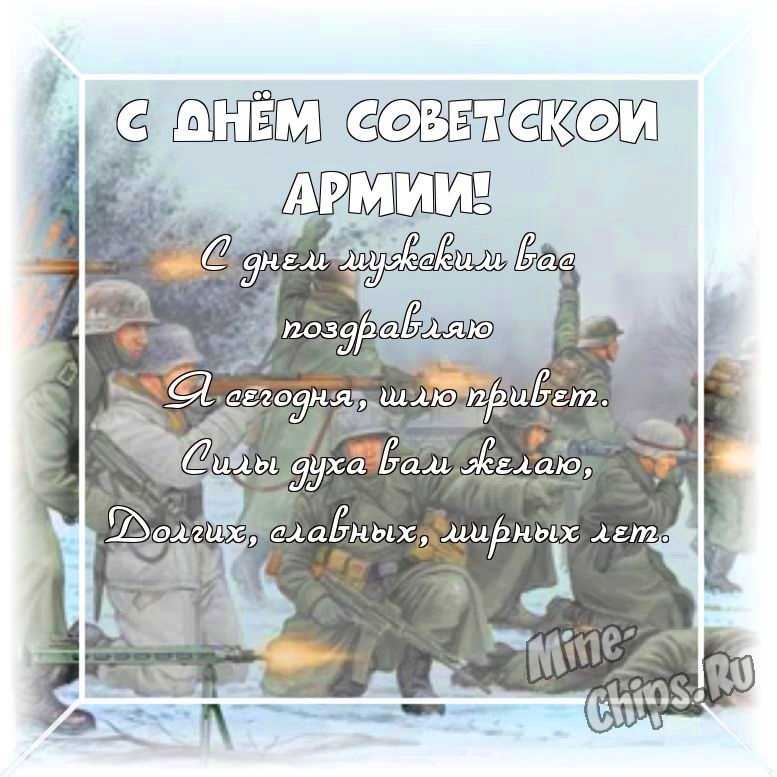 Оригинальное изображение ко дню советской армии в цветочной рамке