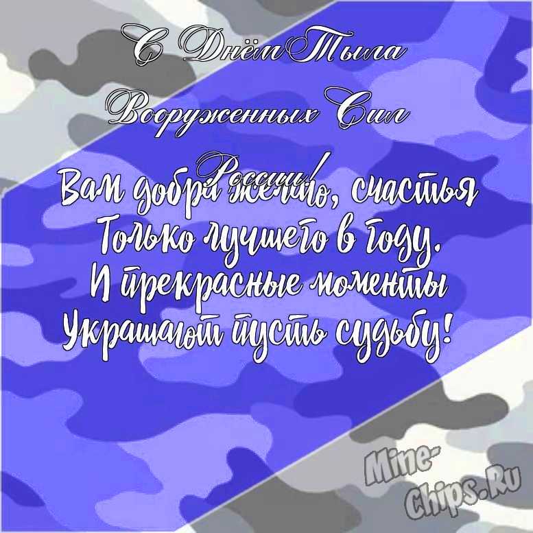 Открытки и поздравления ко Дню Вооруженных сил Украины - natali-fashion.ru