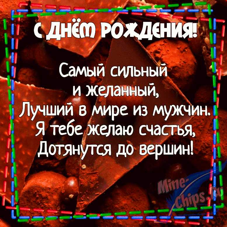 Рисунок на день рождения с конфетами (50 фото) » рисунки для срисовки на sapsanmsk.ru