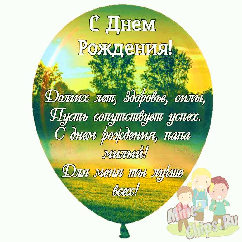 Открытка с днем рождения ребенку — detishmidta.ru