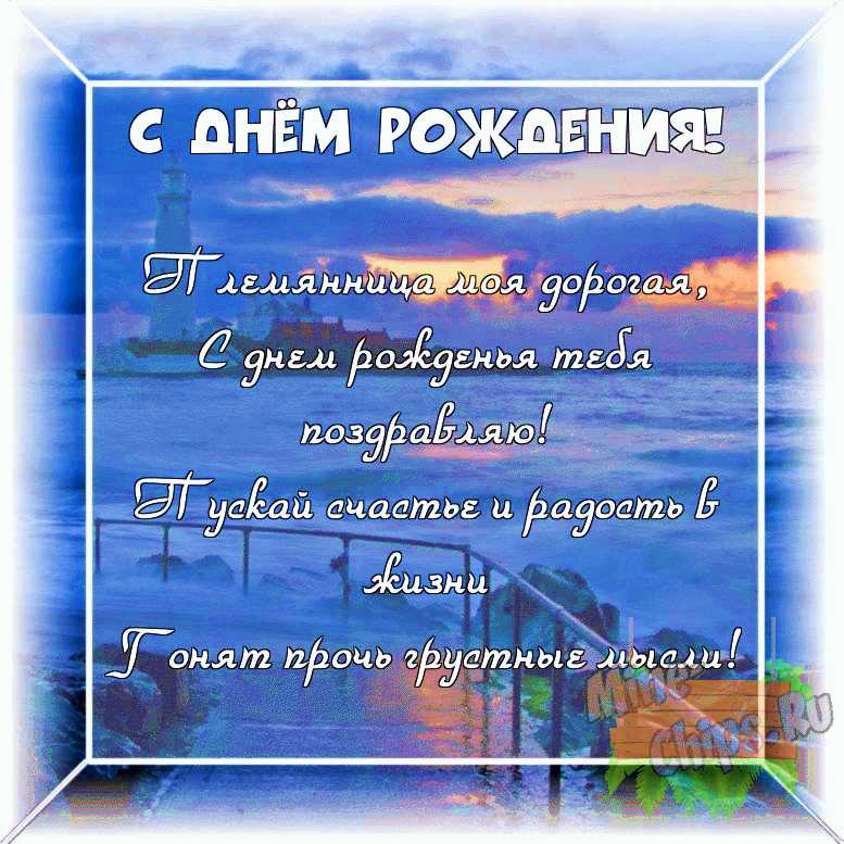 Оригинальное изображение племяннице своими словами к её дню рождения в цветочной рамке