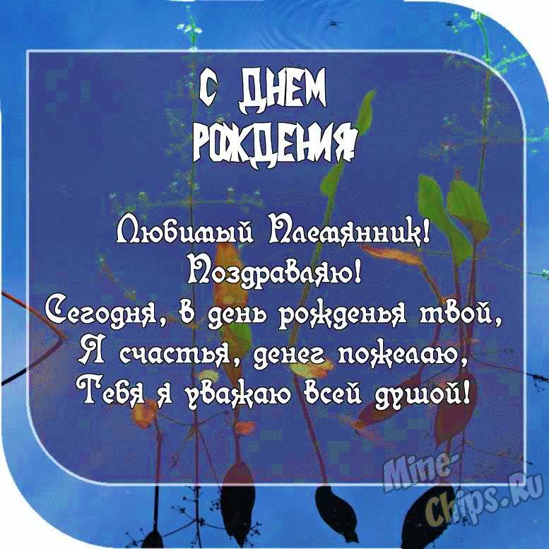 Картинка с пожеланием ко дню рождения для племянника от дяди, мужчины