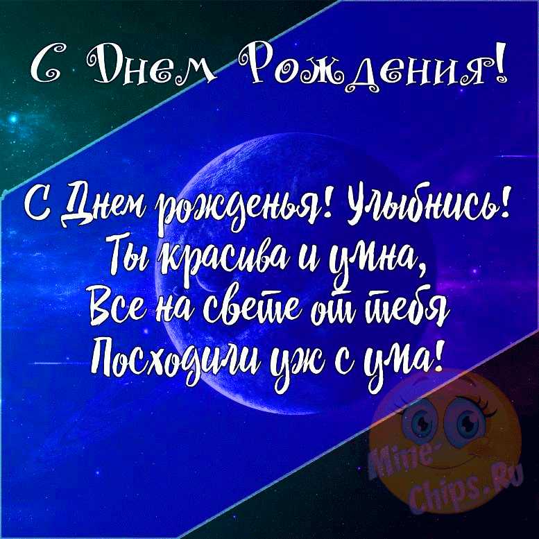Прикольные Поздравления c днем Рождения Подруге | ВКонтакте