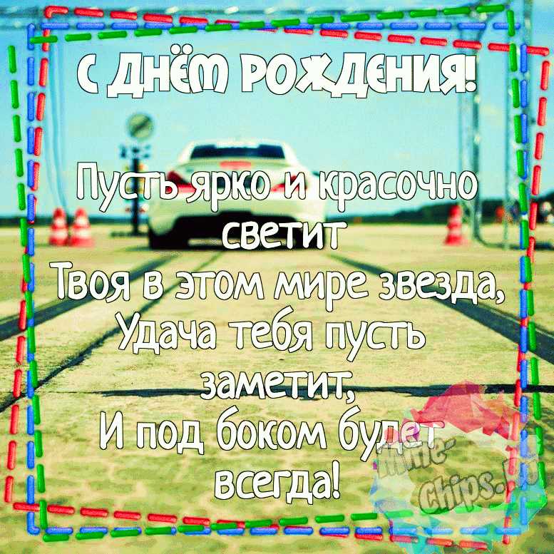 Поздравления с днем рождения начальнику своими словами