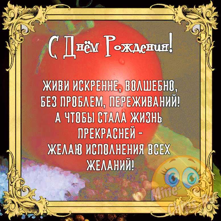 Бесплатно сохранить прикольную картинку на ДР водителю