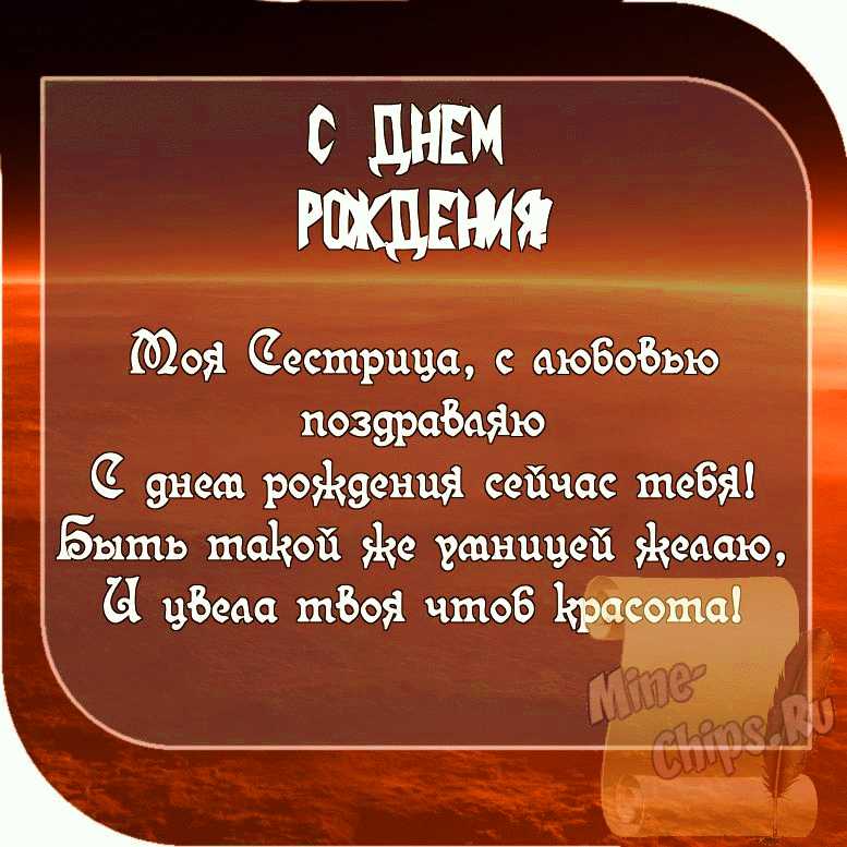 Картинка с пожеланием ко дню рождения для золовки со стихами