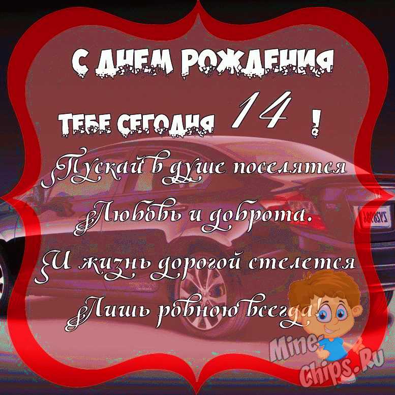 Поздравления с днем рождения племяннику 3 годика от тети/дяди kinotv