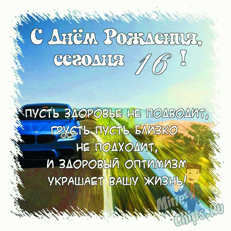 Как отметить день рождения подростка: лучшие советы по организации