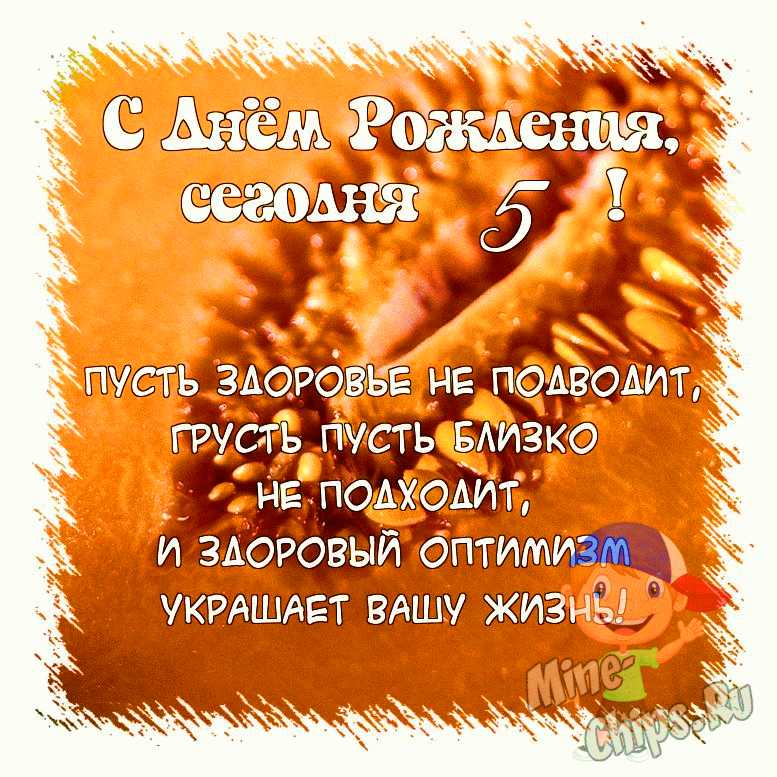 Поздравить открыткой со стихами на день рождения 5 лет мальчика