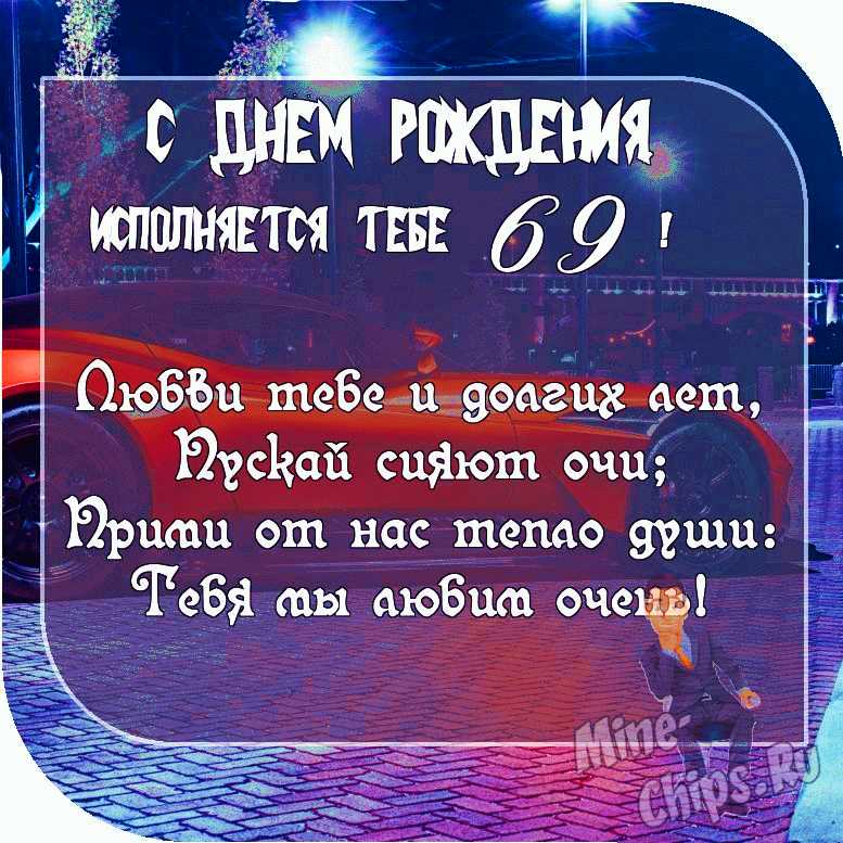 ТОП поздравлений с Днем рождения мужчине своими словами