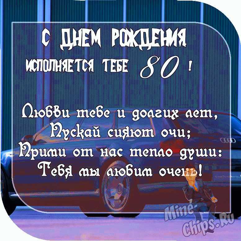 «Сценарий 75-летнего юбилея дедушки»